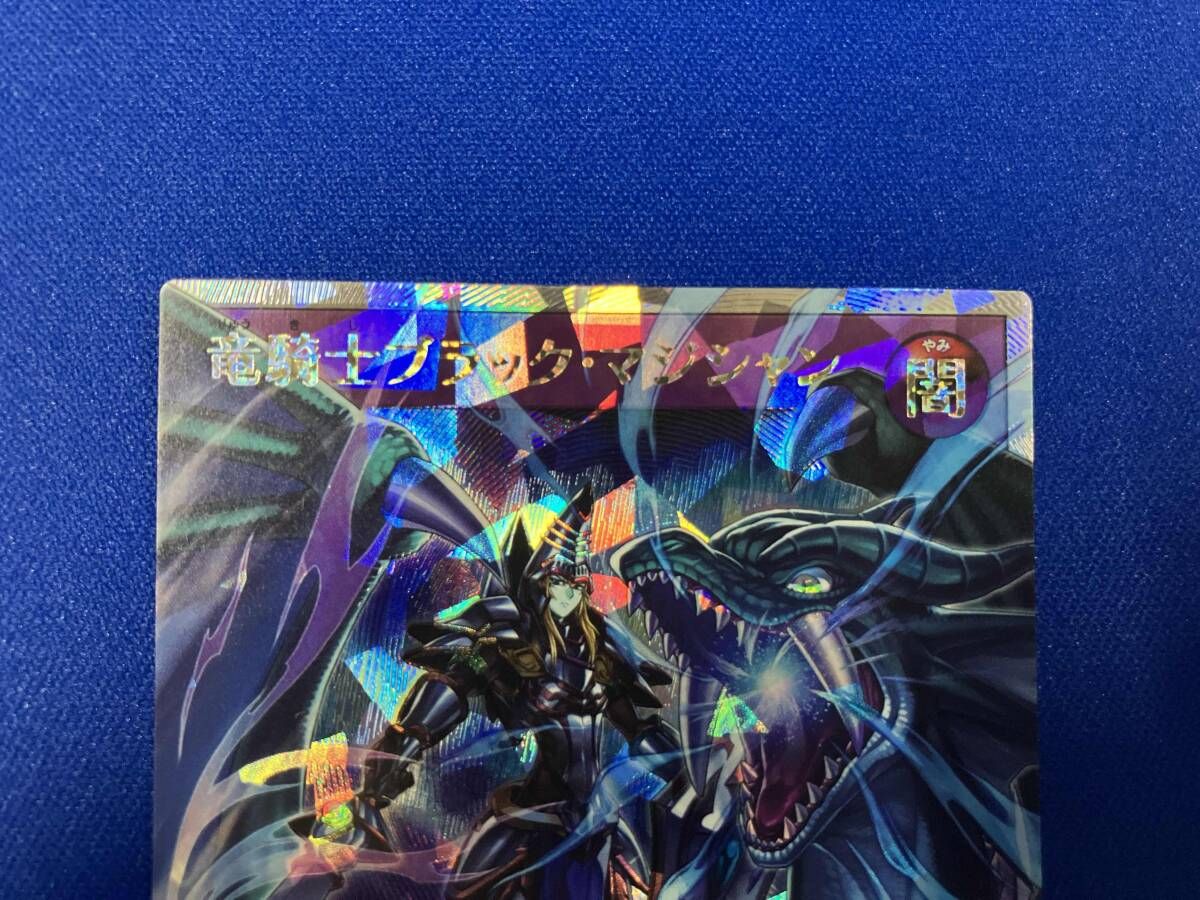 遊戯王RUSH DUEL 竜騎士ブラック・マジシャン オーバー