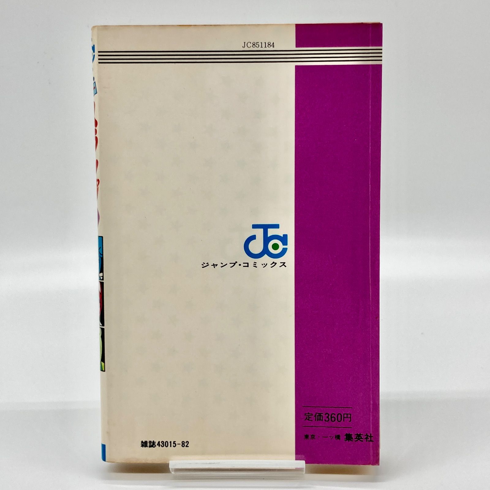 再販/第6刷/修正前】鳥山明 『Dr.スランプ』第4巻 - メルカリ