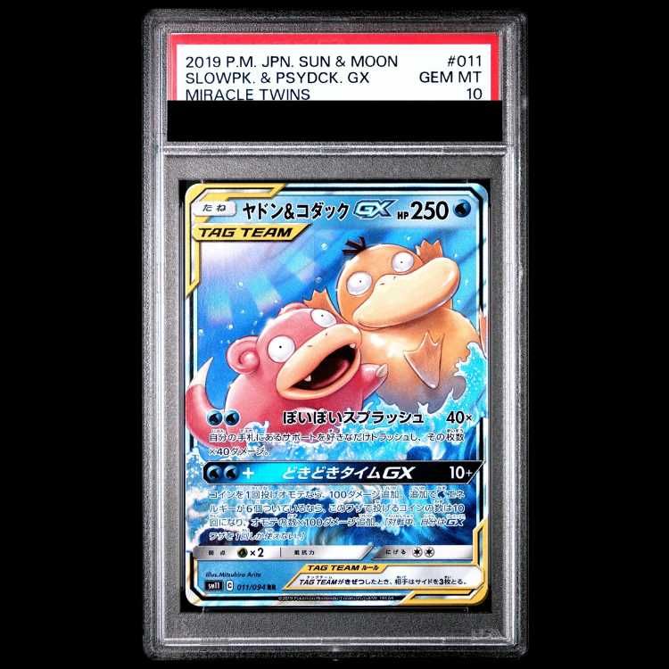 PSA10】ヤドン＆コダックGX RR 011/094 1枚 - メルカリ