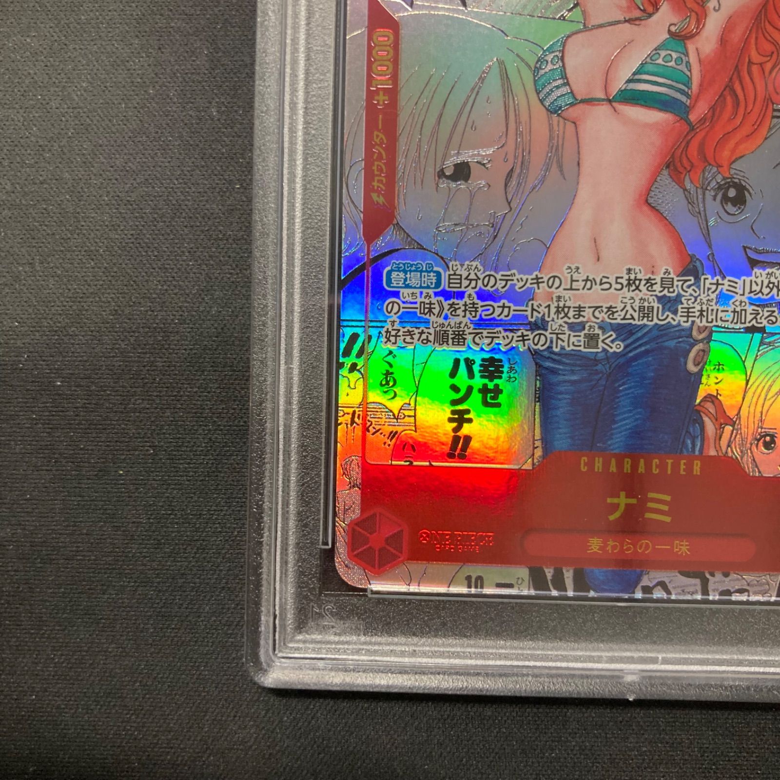 ワンピース ナミ OP01-016 R スーパーパラレル PSA10 コミパラ A001
