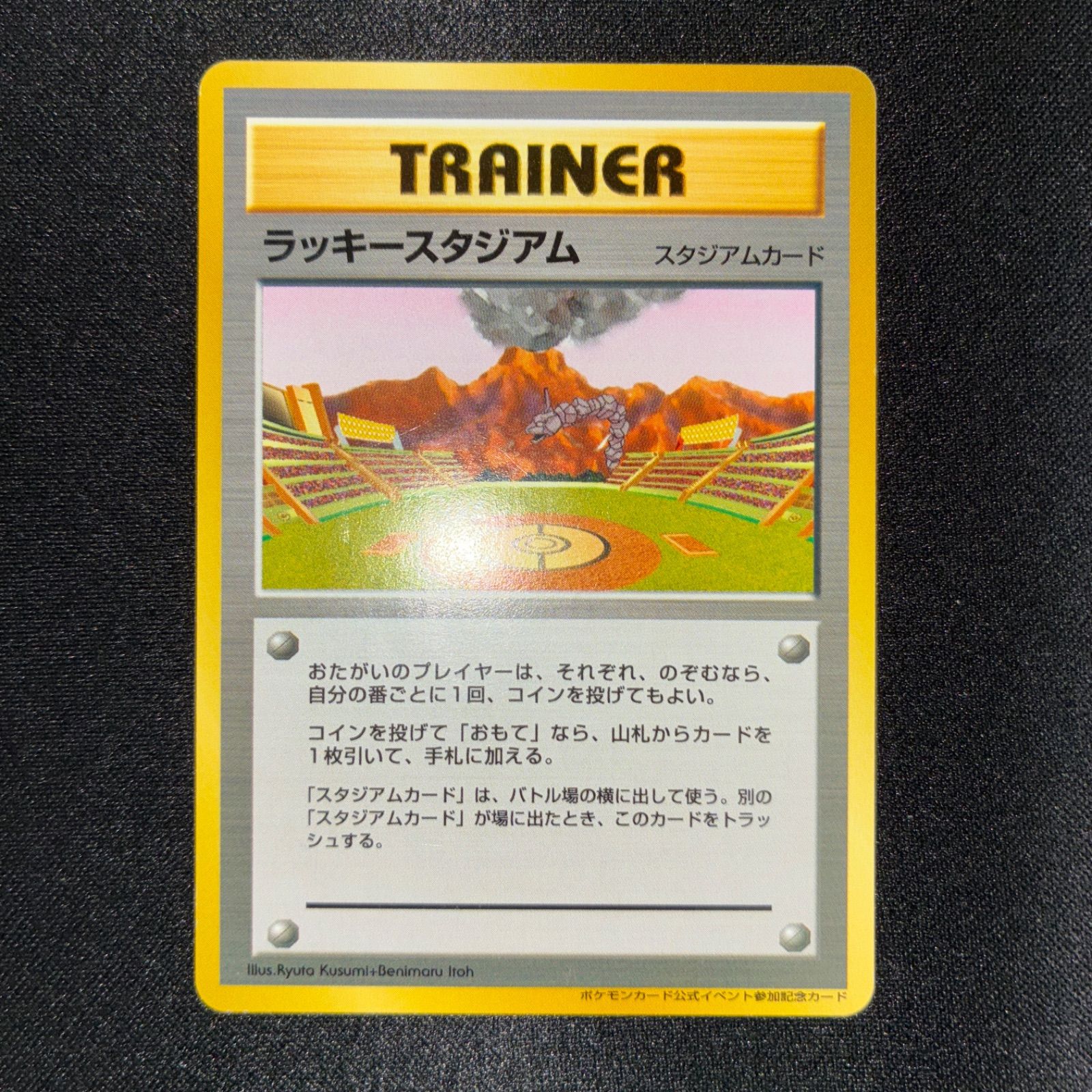 状態S 旧裏 ラッキースタジアム 九州 プロモ - メルカリ