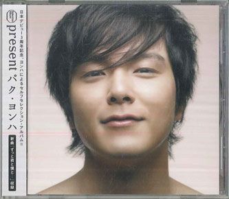 CD パク・ヨンハ Present-park Yong Ha Selection Album PCCA02472