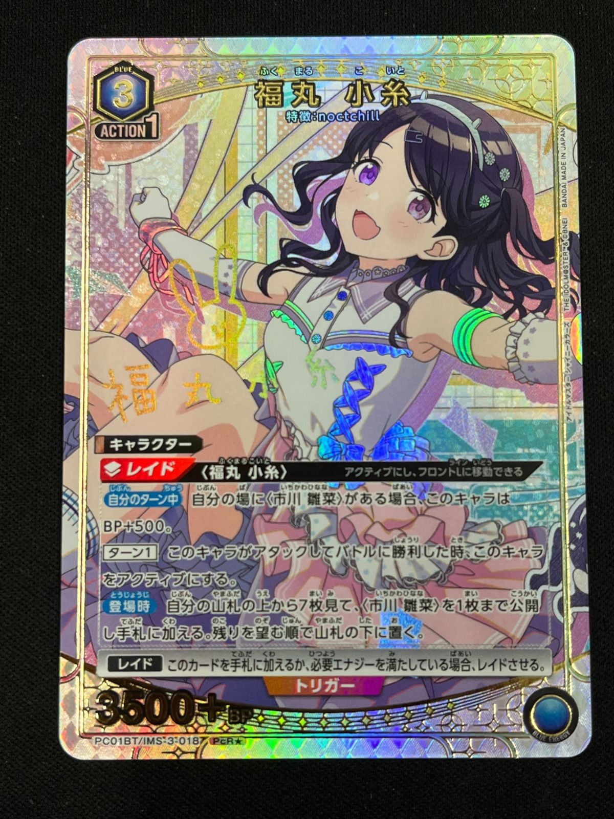 ユニオンアリーナ シャニマス PcR 星1 福丸 小糸 パラレル 4枚 カード