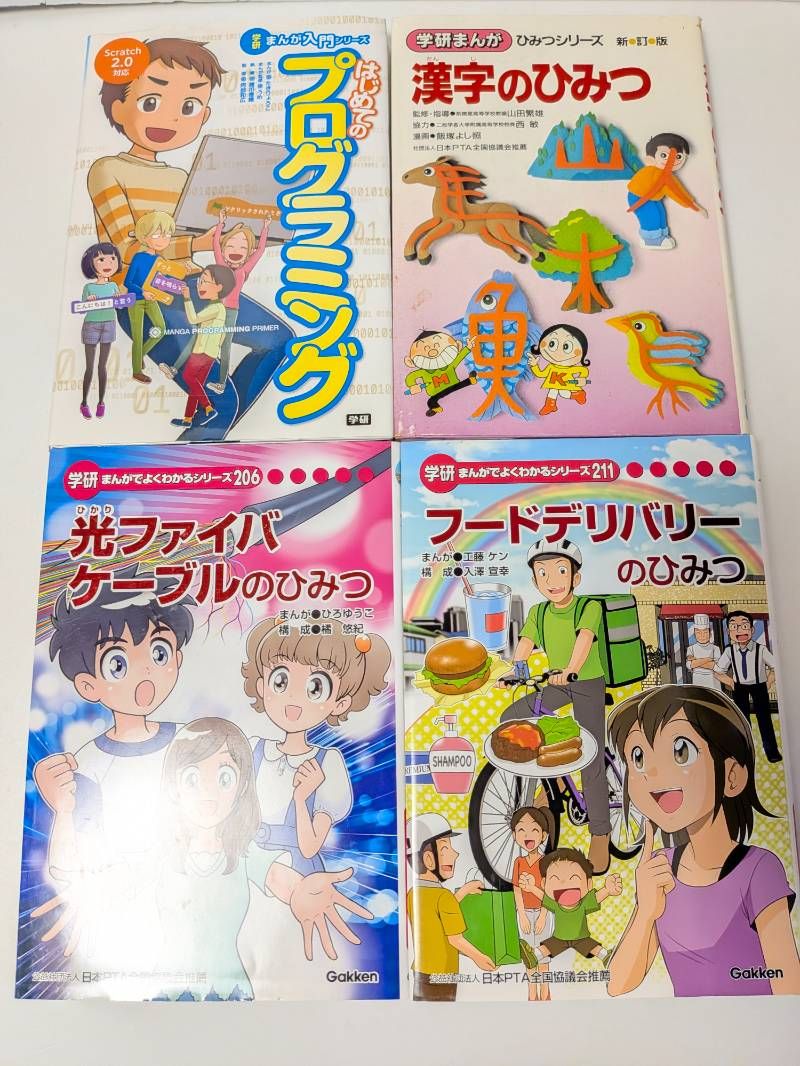 学研まんが ひみつシリーズ 15冊セット まとめ売り - メルカリ