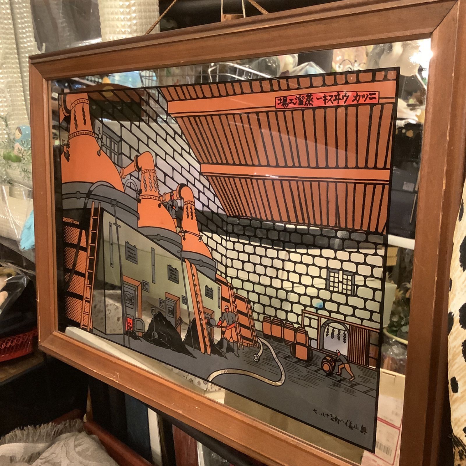 ☆レア☆パブミラー 奥山義八郎 建造物版画・ニッカウヰスキー蒸溜工場