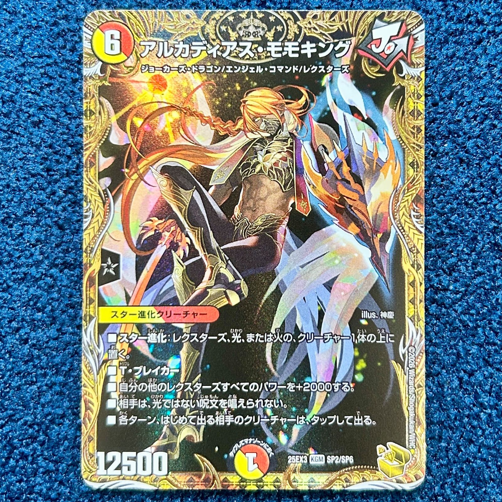 ☆ デュエルマスターズ アルカディアス・モモキング 金トレジャー