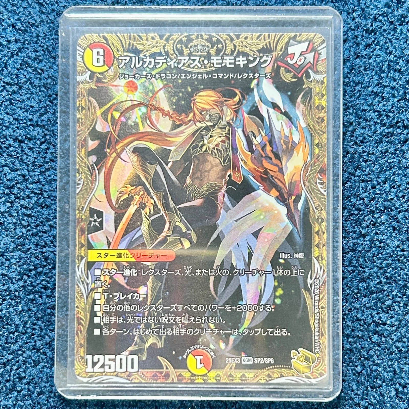 ☆ デュエルマスターズ アルカディアス・モモキング 金トレジャー