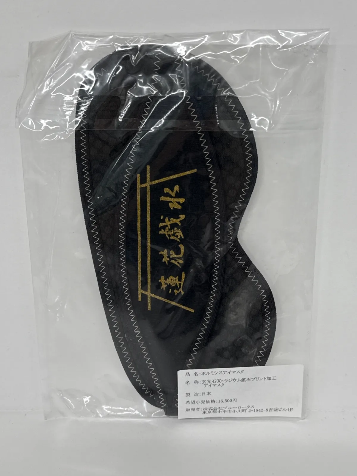 2026年最新】玄光石の人気アイテム - メルカリ