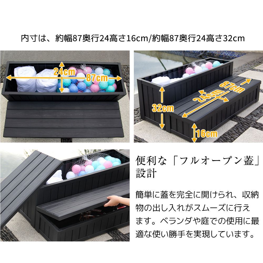 屋外収納ボックス 踏み台タイプ 組み立て簡単 樹脂製 木目調 W93*D57