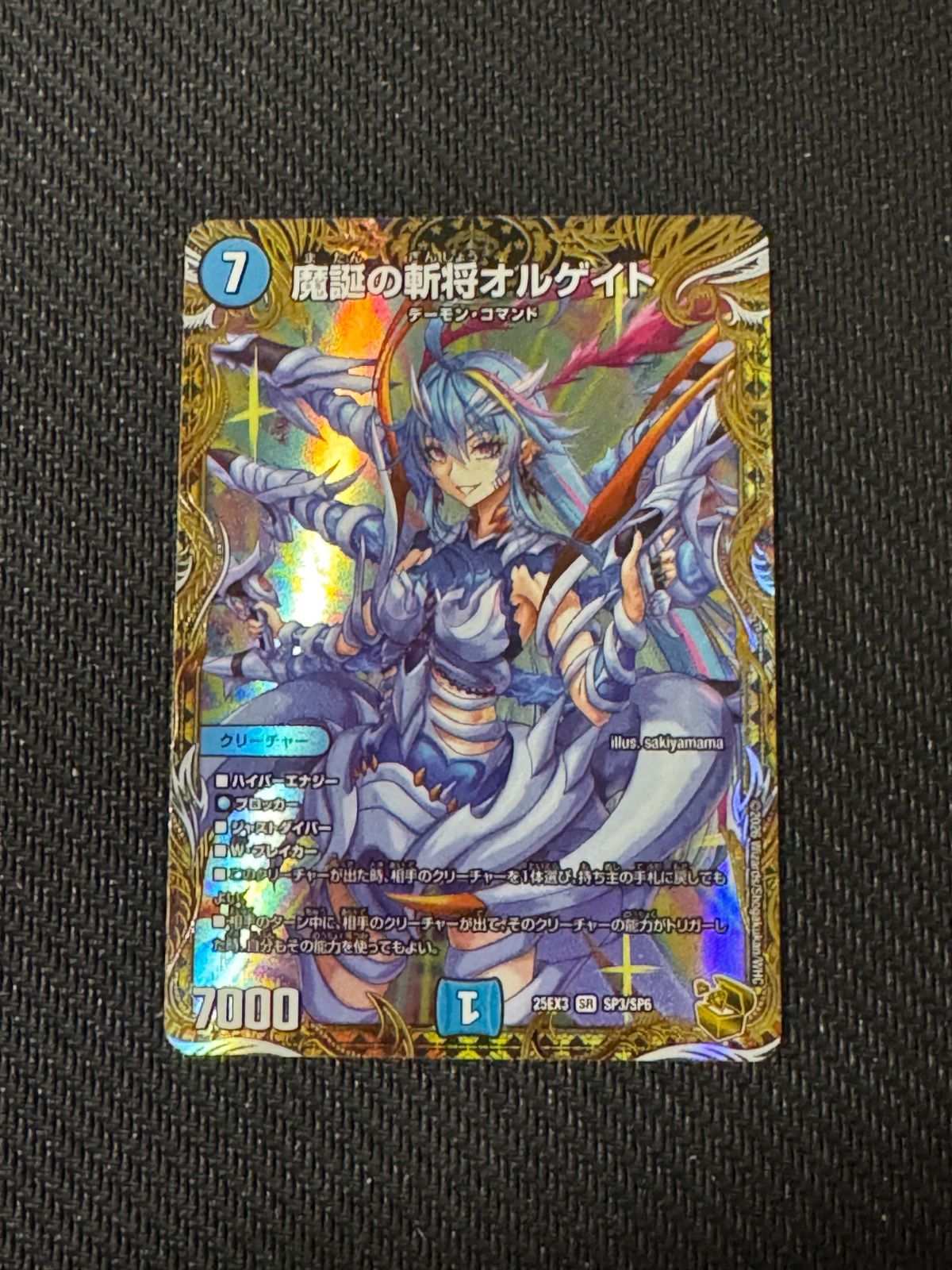 魔誕の斬将オルゲイト 金トレジャー 邪神爆発デュエナマイトパック