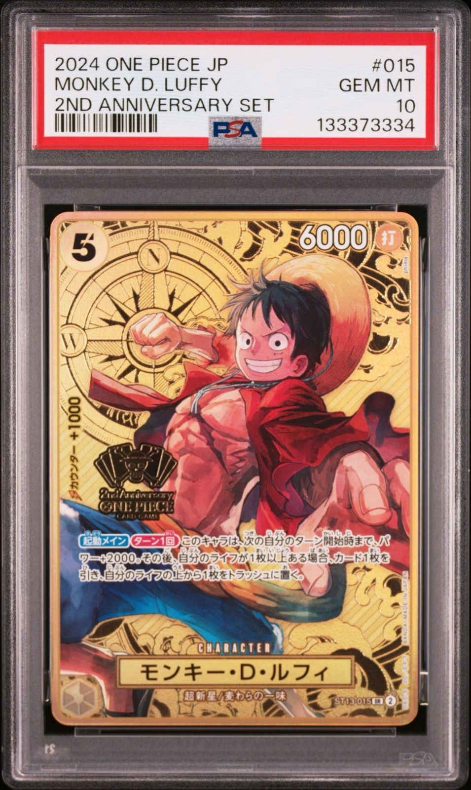 PSA10】ワンピースカードゲーム 2周年 2024 2ND ANNIVERSARY SET