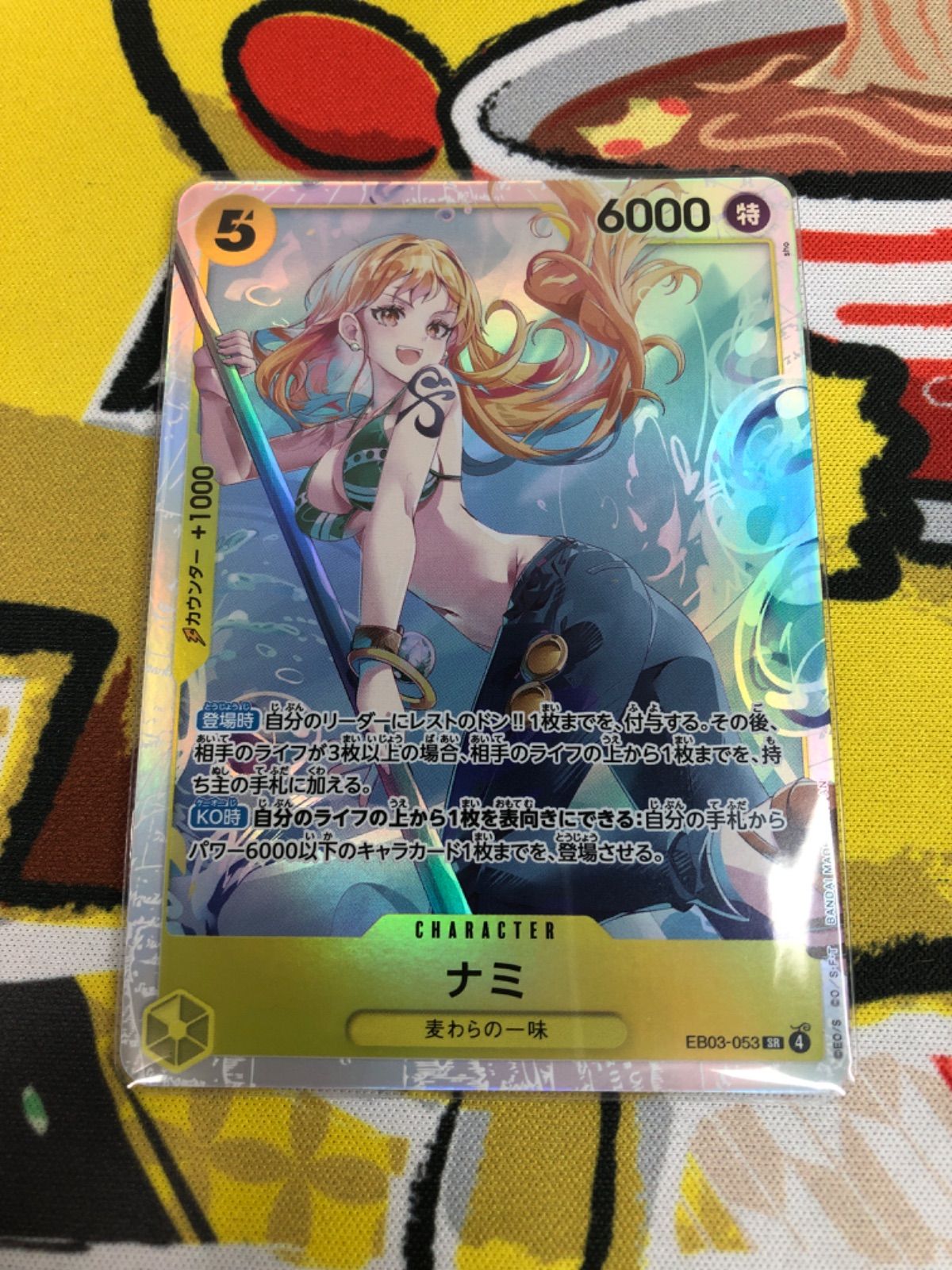 ナミ【SR】{EB03-053} - メルカリ
