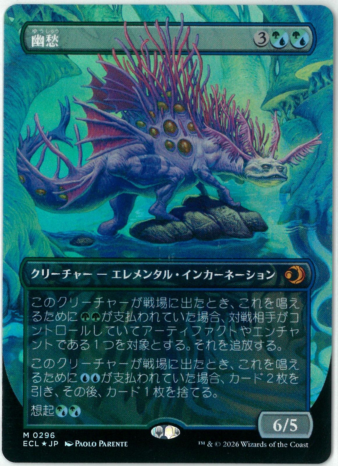 FOIL/MTG/日本語版/幽愁/Wistfulness/ボーダーレス/ローウィンの昏明