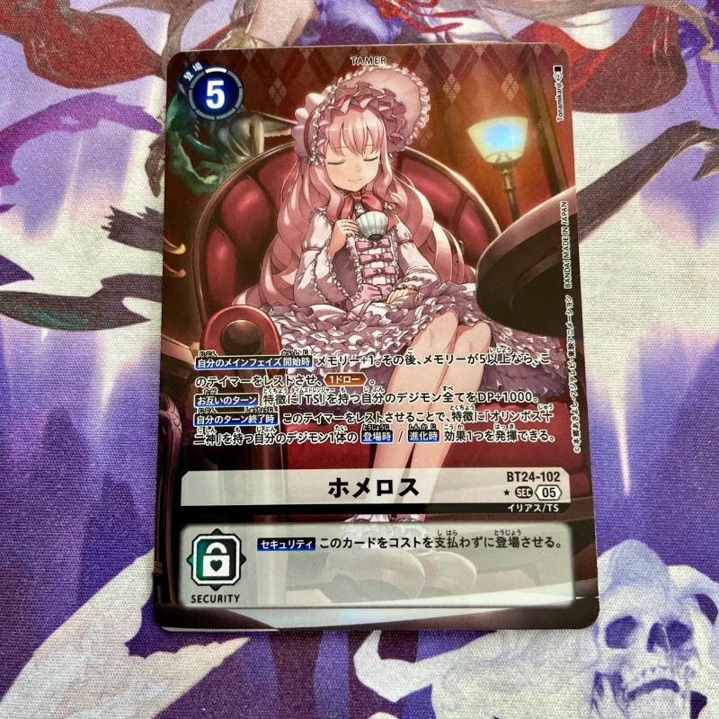 ホメロス 希少 デジモンカードゲーム デジモンカード タイム