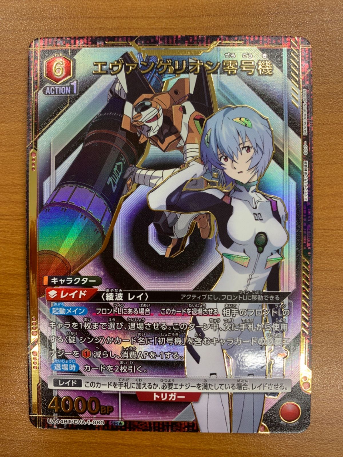 t*読様 ユニオンアリーナ エヴァンゲリオン零号機 SR SR