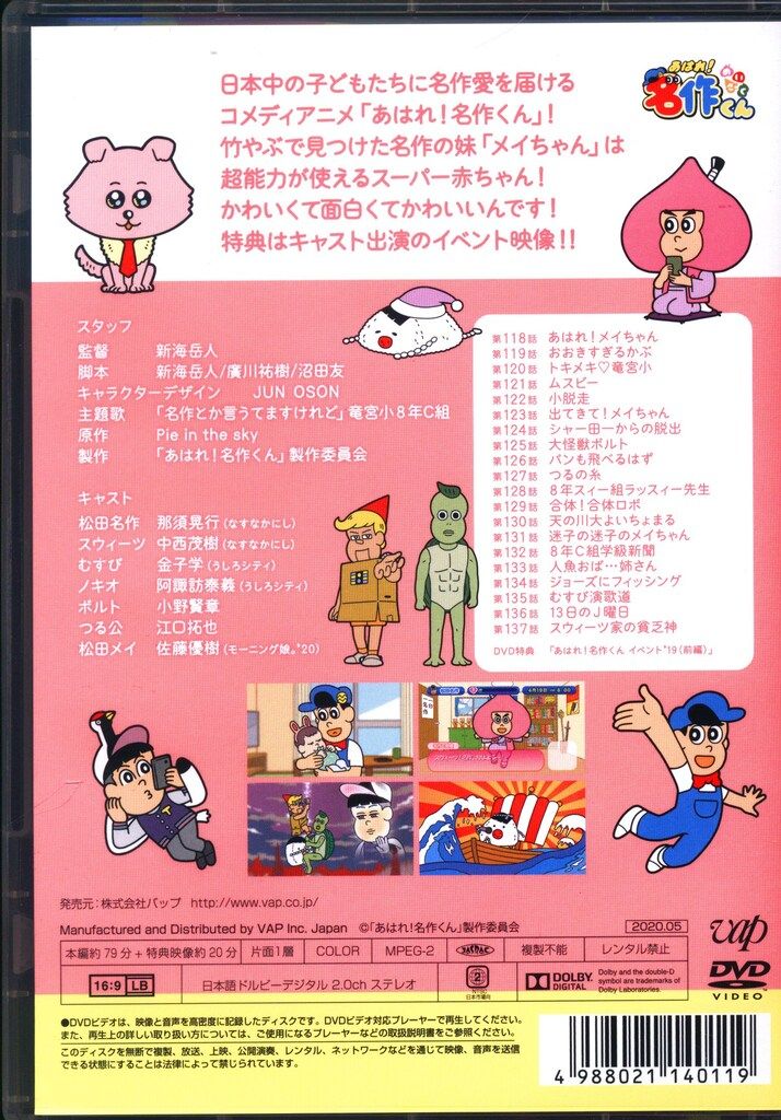 アニメDVD あはれ！名作くん 7 - メルカリ