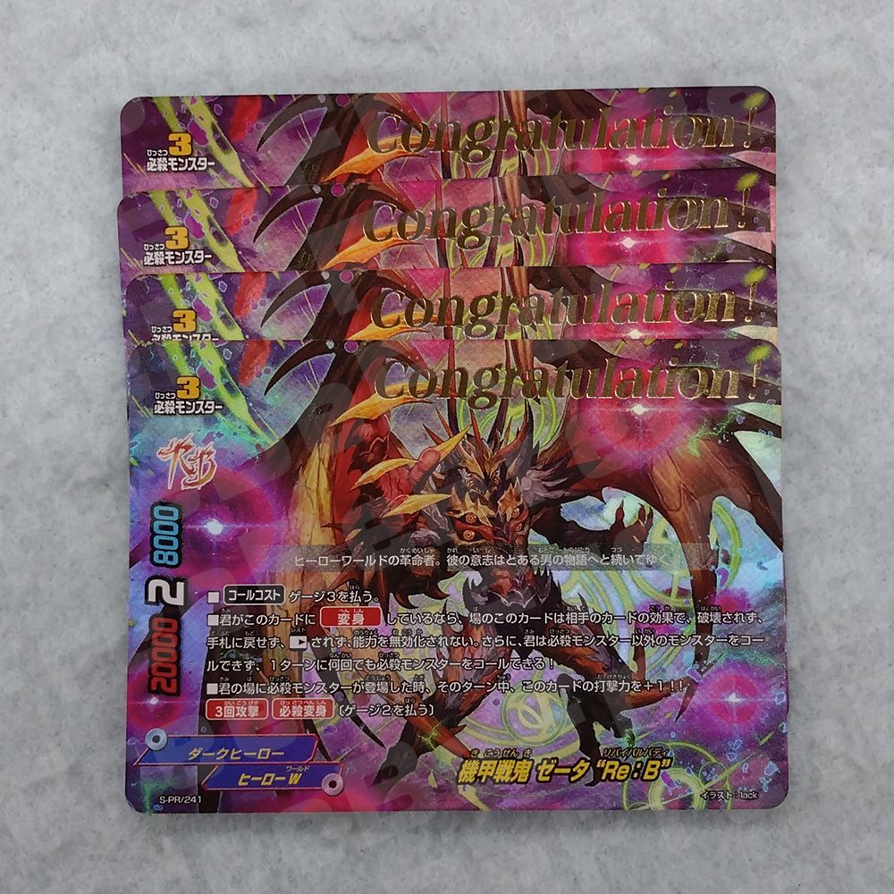 バディファイト 機甲戦鬼 ゼータ“Re:B” プロモ 4枚セット コングラ