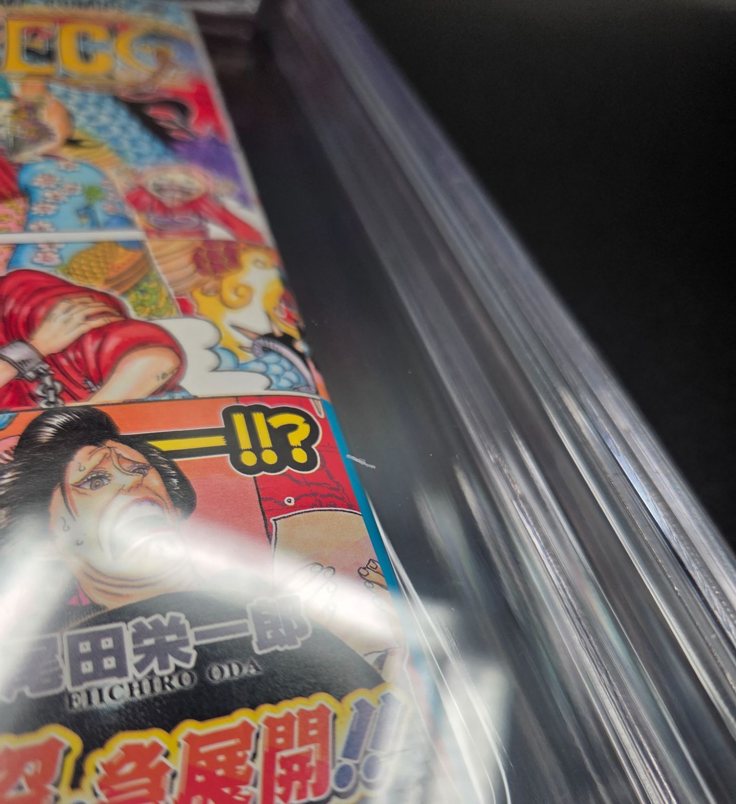 BGS 9.2 ワンピース 32巻 初版 帯付き 1st Printing BGS 9.2