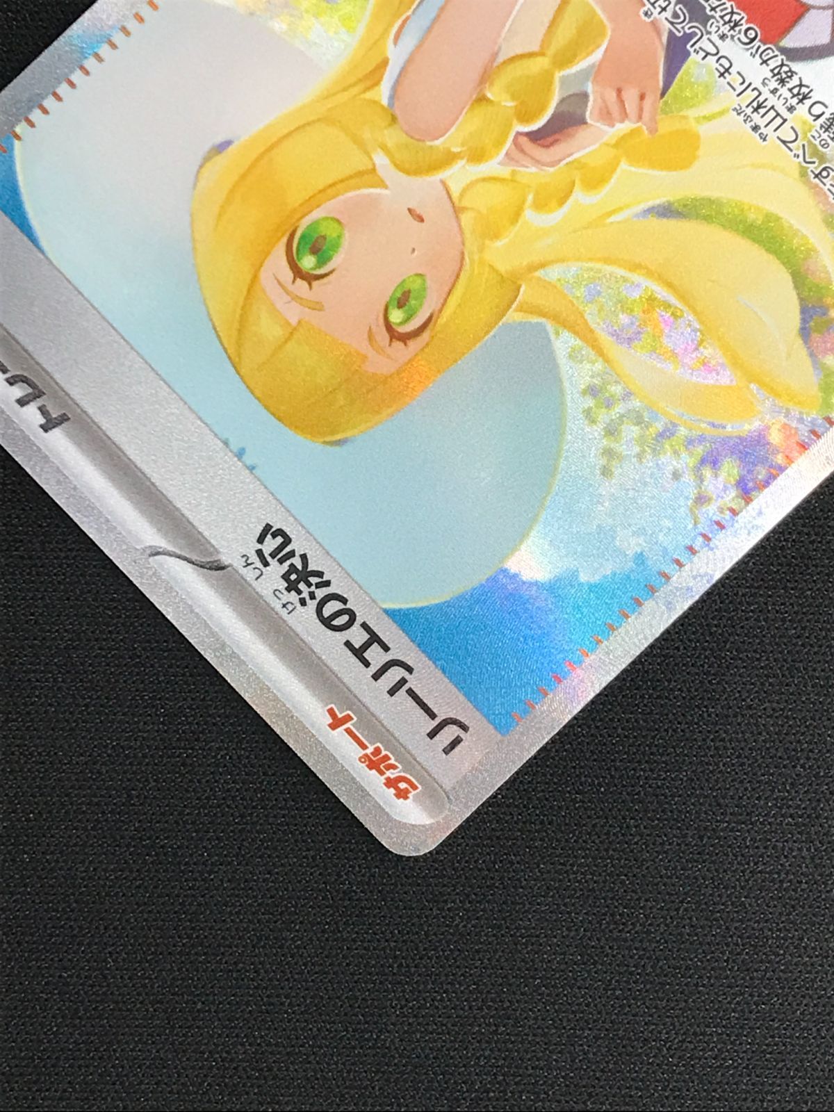 ポケモンカードゲーム ポケカ リーリエの決心 SAR M1L-091 M1L 拡張