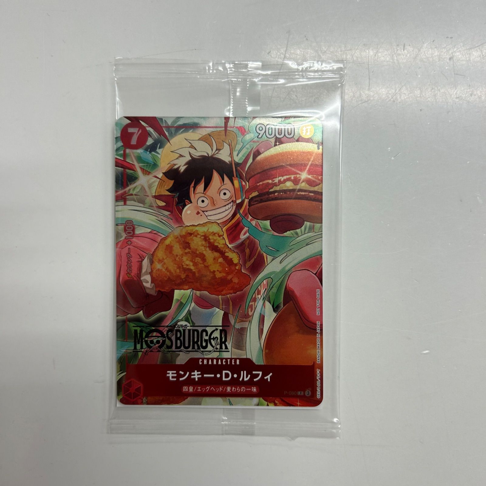 盛岡】モンキー・D・ルフィ：モスバーガー P-080 未開封 - メルカリ
