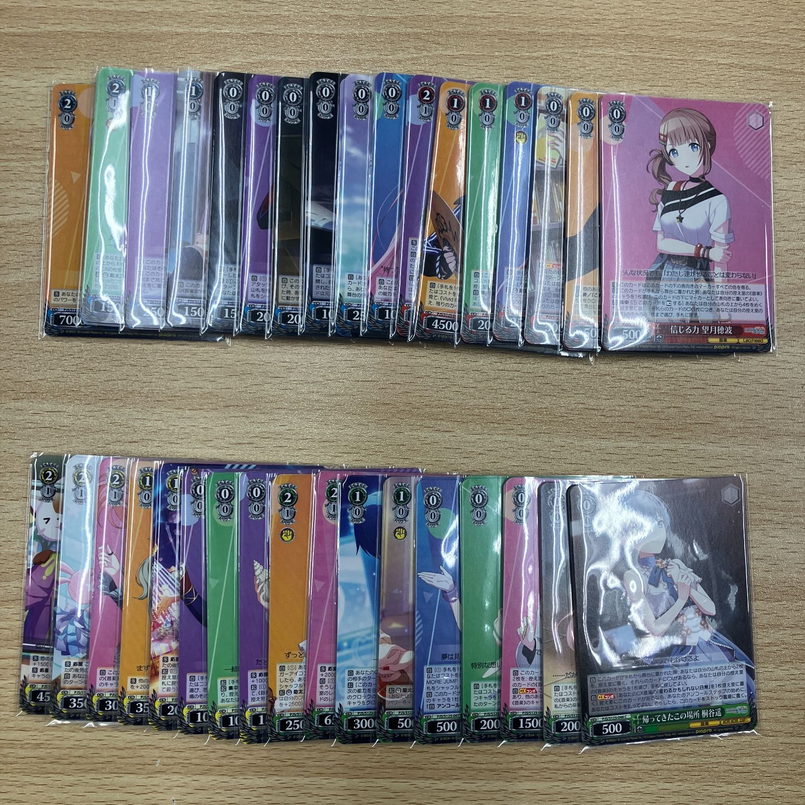 か*で様 ヴァイスシュヴァルツ プロセカ vol.3 rr以下 4コン ヴァイス