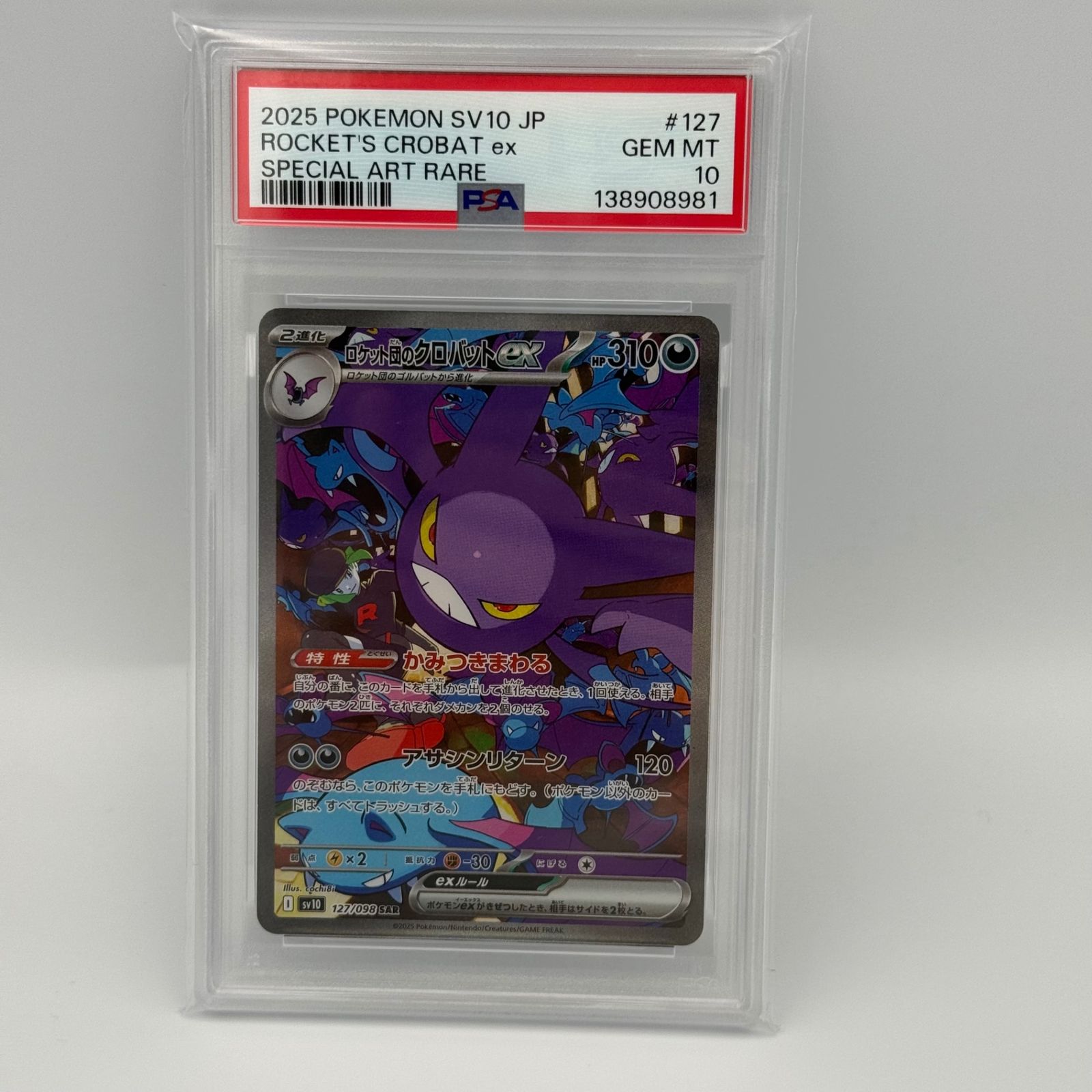 PSA10ロケット団のクロバットSAR 最安値/PSA10】ロケット団の