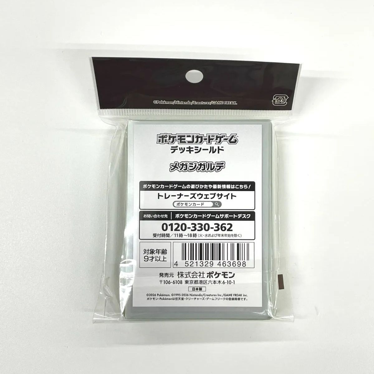 新品未開封】 ポケモンカードゲーム デッキシールド （スリーブ