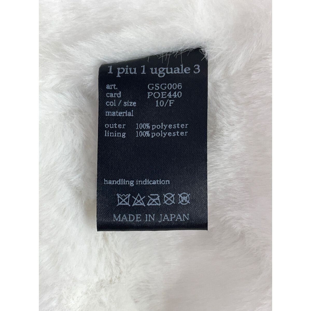 中古 ウノピュウノウグァーレトレ 1piu1uguale3 ネックウォーマー