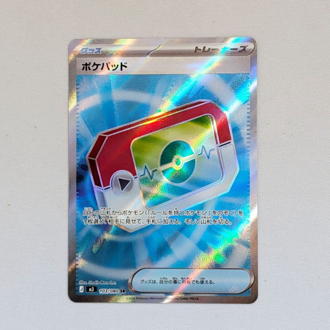 ニャースex SAR +ポケパッドSR ポケモンカード ポケパッド SR ニャース