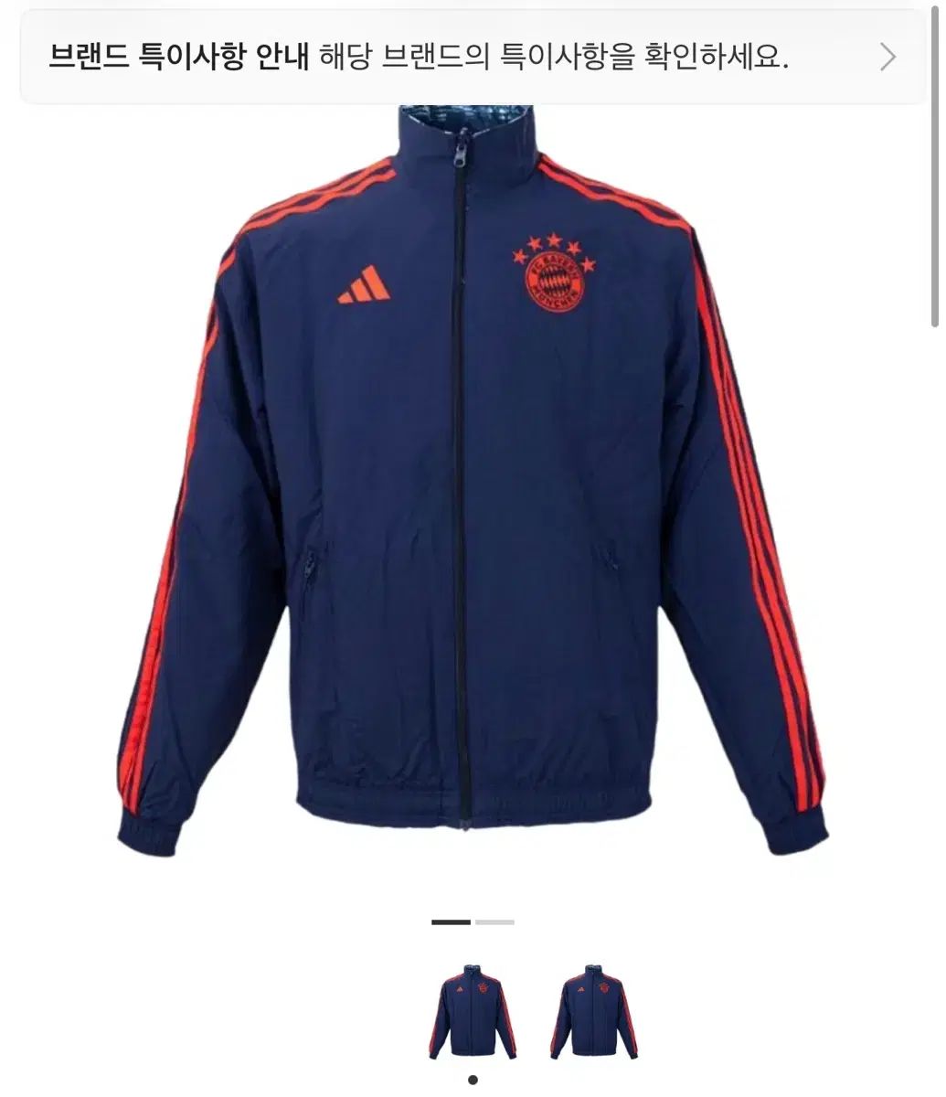 希少・完売モデル】 バイエルンミュンヘン 21/22 ウインドブレーカー