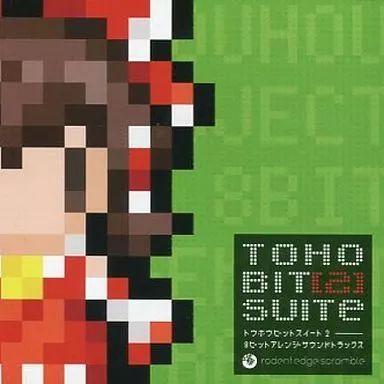 中古】同人音楽CDソフト TOHO BIT SUITE [2] / rodent edge scramble