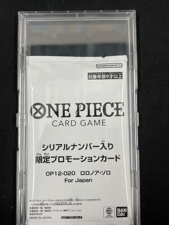 シリアルゾロ】[未開封]ロロノア・ゾロ(L){緑}〈OP12-020〉[フラッグ