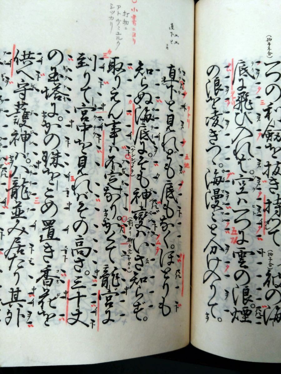 能楽 觀世流改訂本刊行會 古書 まとめ 丸岡 桂 明 大量 能楽 觀世流