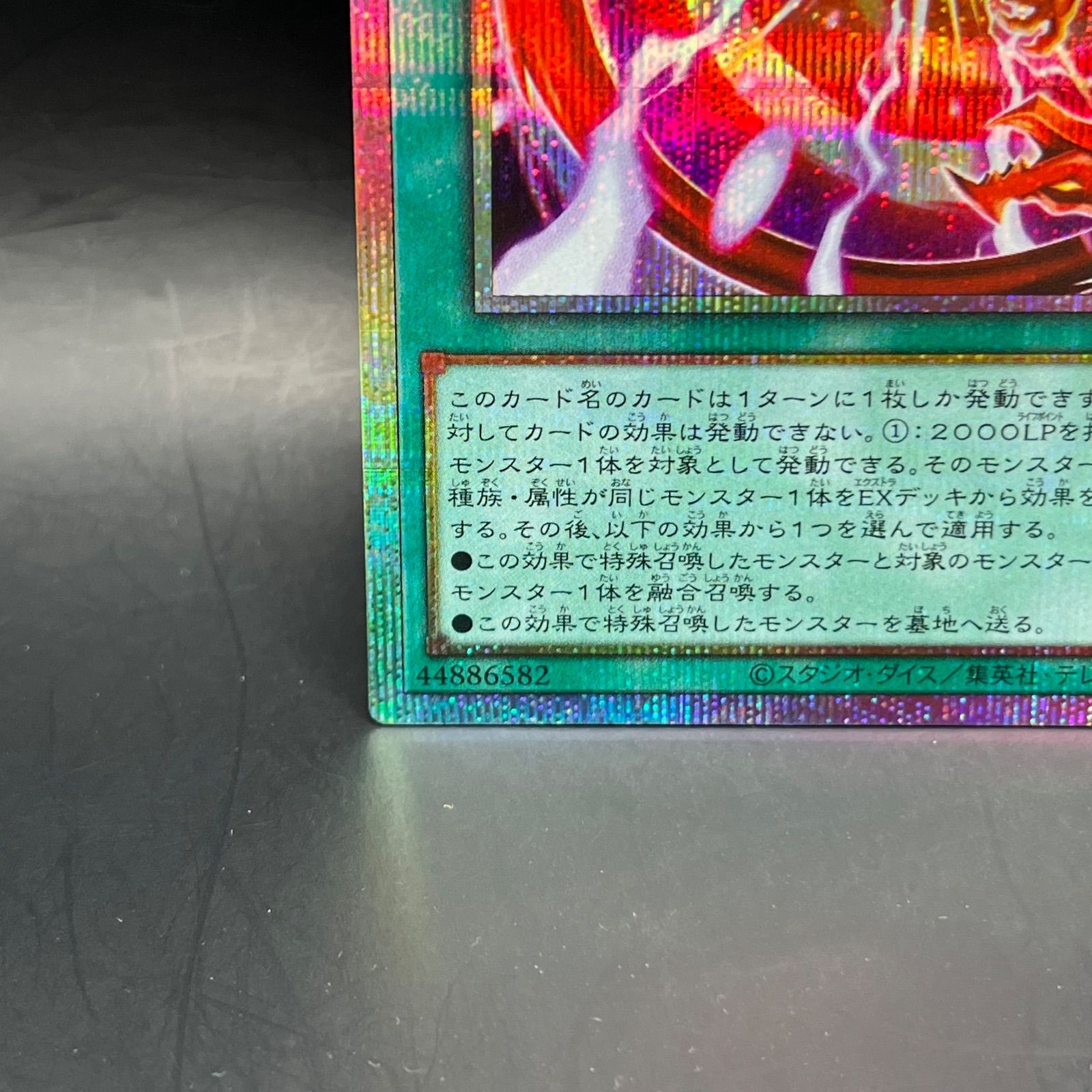 超逸融合 座標一致 プリズマティックシークレットレア 3枚セット