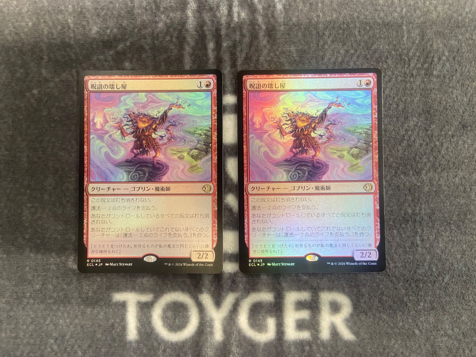 MTG 呪詛の壊し屋 FOIL版 2枚 - メルカリ