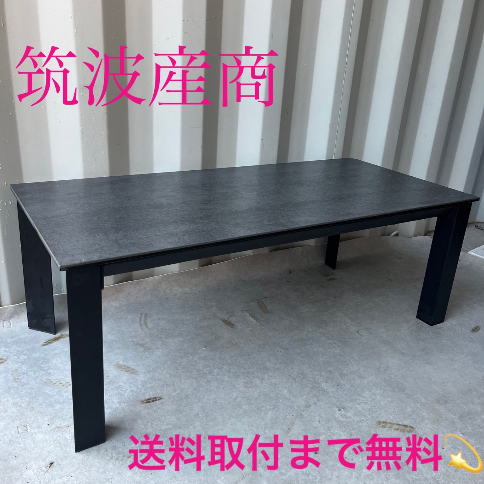 取付無料！筑波産商 グラナダ セラミック 北欧モダン センターテーブル