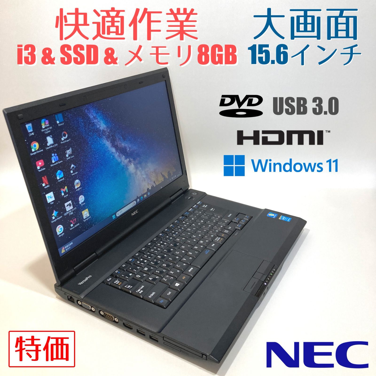 初心者向け✨快適i3・大画面・DVD◇黒◇すぐ使えるノートパソコン◇