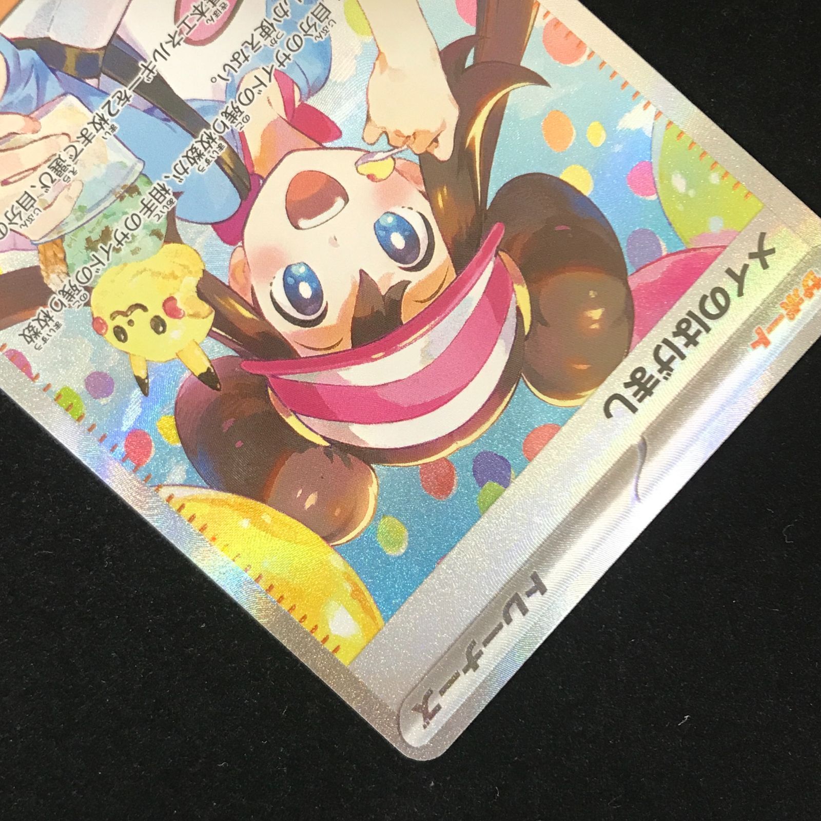 センタリング◎メイのはげまし SAR [M3 115/080](「ムニキスゼロ