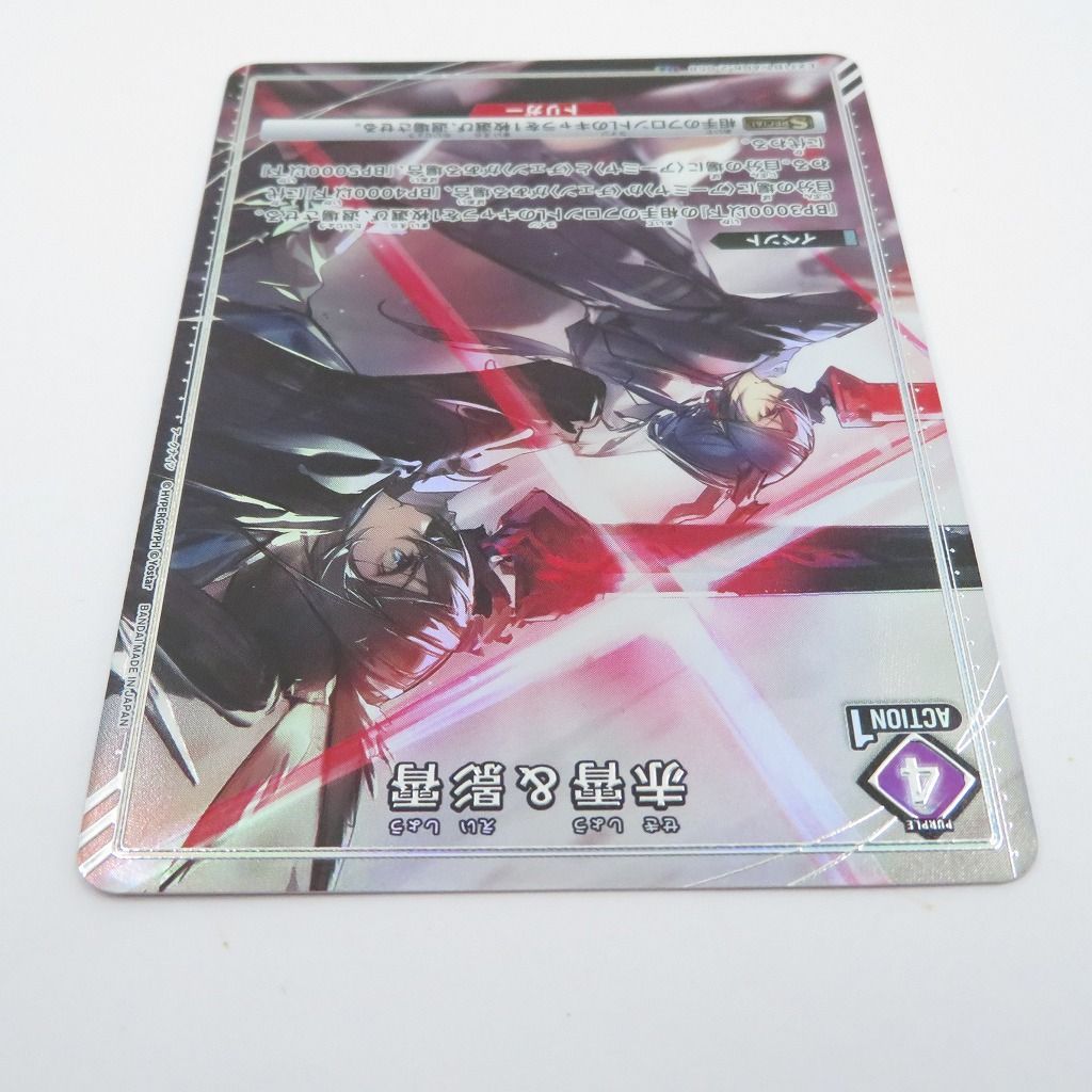 瀬戸店】赤霄＆影霄 セキショウ＆エイショウ U☆ ユニオンアリーナ