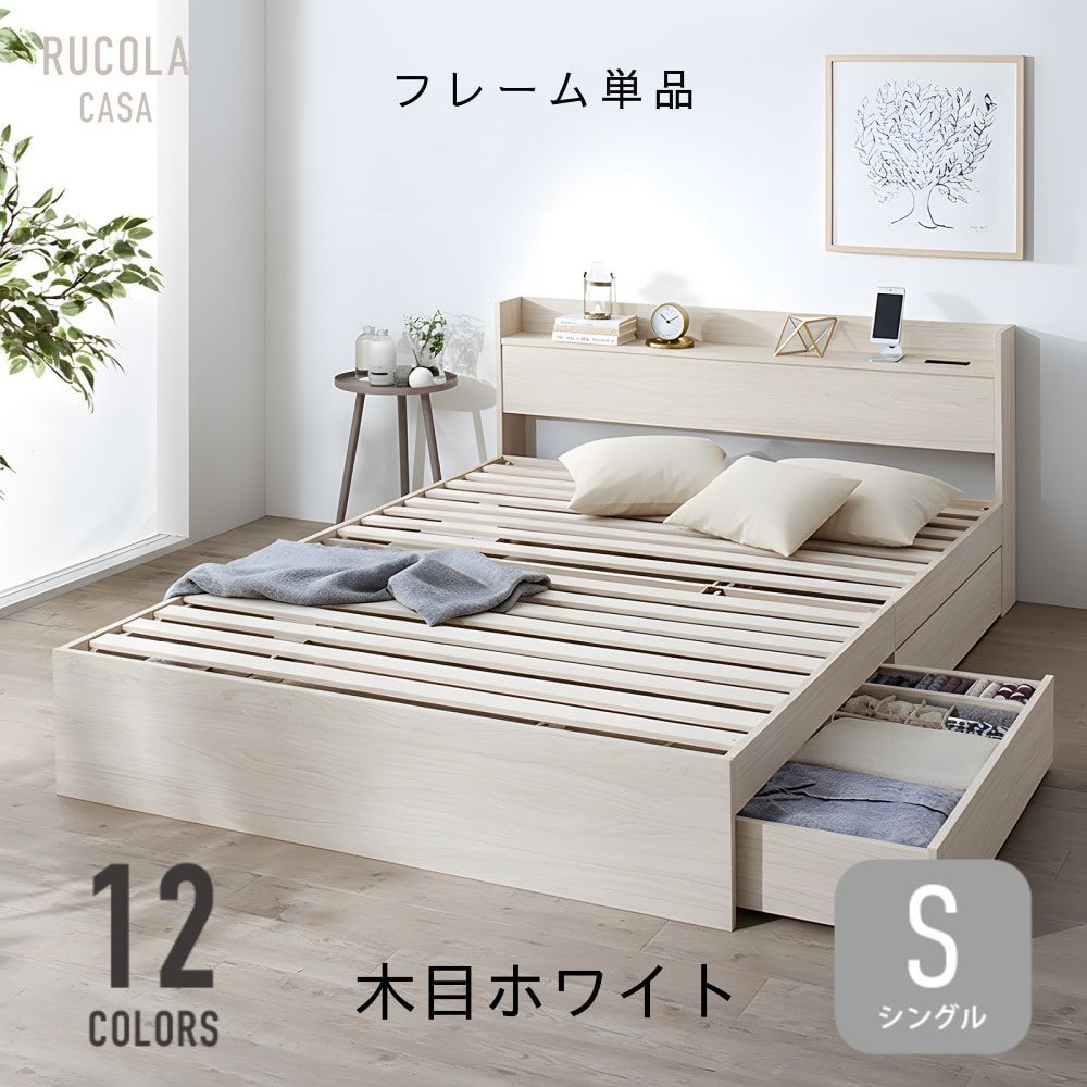 新品)☆木製シングルベッドWH メルカリ限定半額以下☆ シングル ベッド