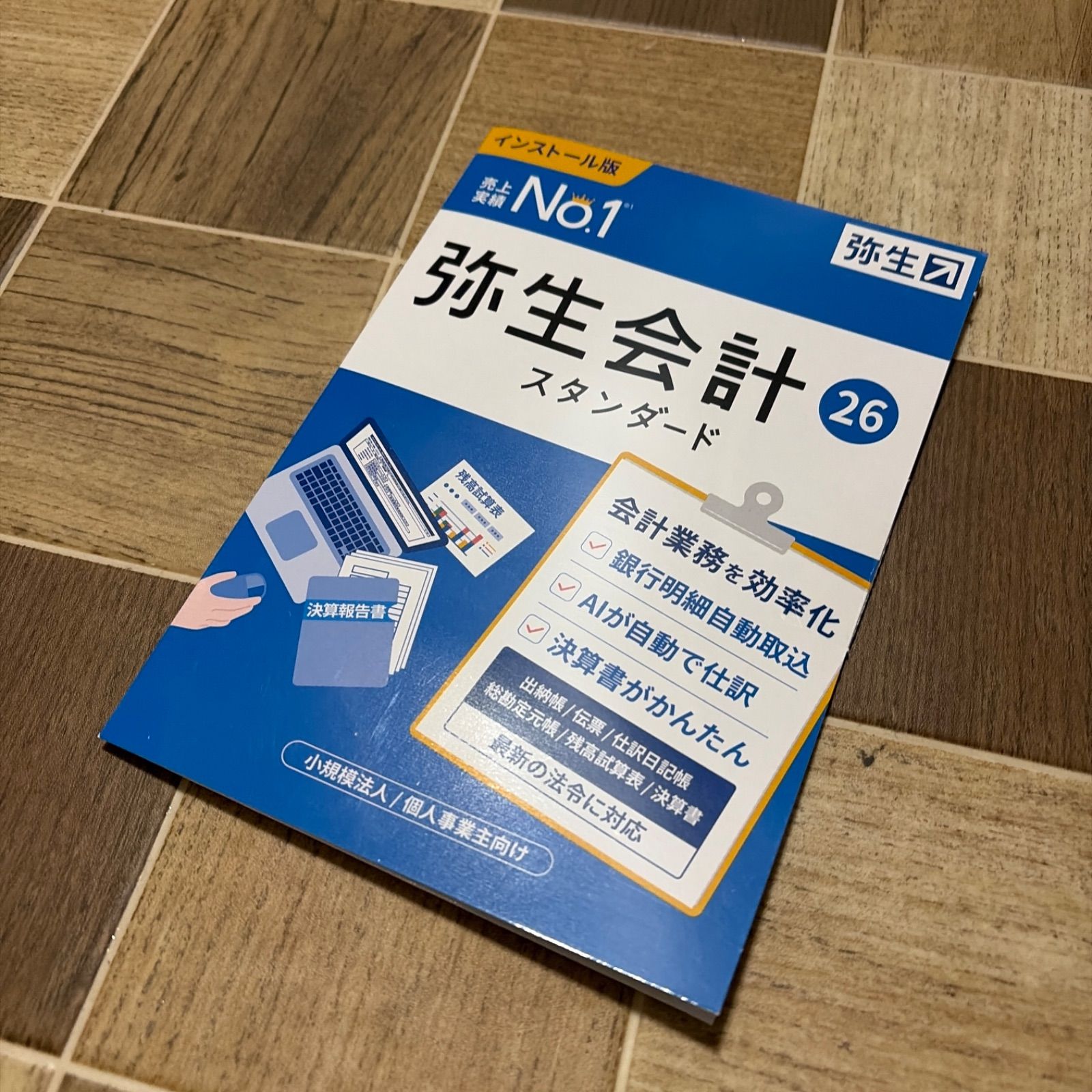 未使用 弥生会計 26 スタンダード 通常版 インストール版 YTAV0001