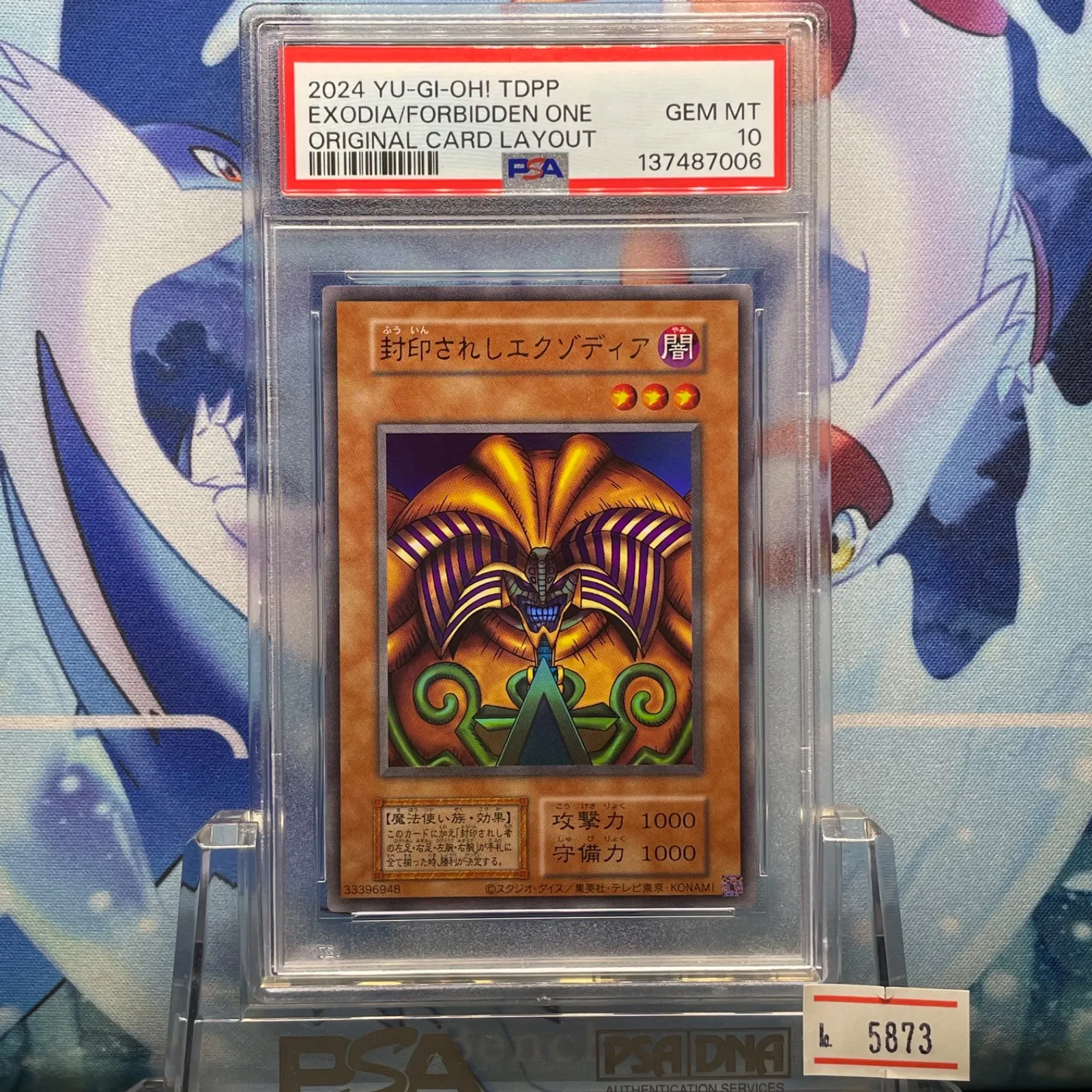 2026年最新】エクゾディア 初期 psa10の人気アイテム - メルカリ