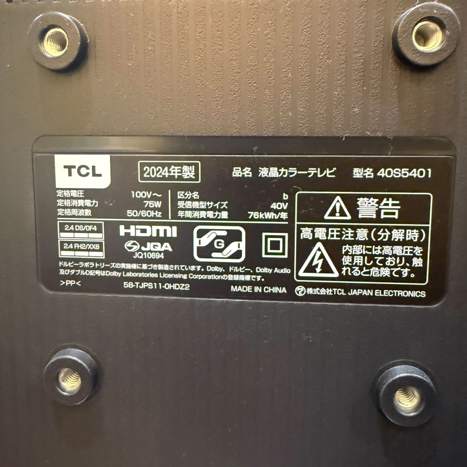 ◇TCL◇フルHDスマートTV 40型 液晶テレビ 40S5401 2024年製 ベゼル