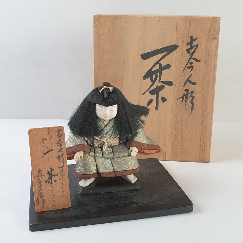 金林真多呂作 古今人形 木目込み人形 一茶 置物 共箱 C S641 - メルカリ