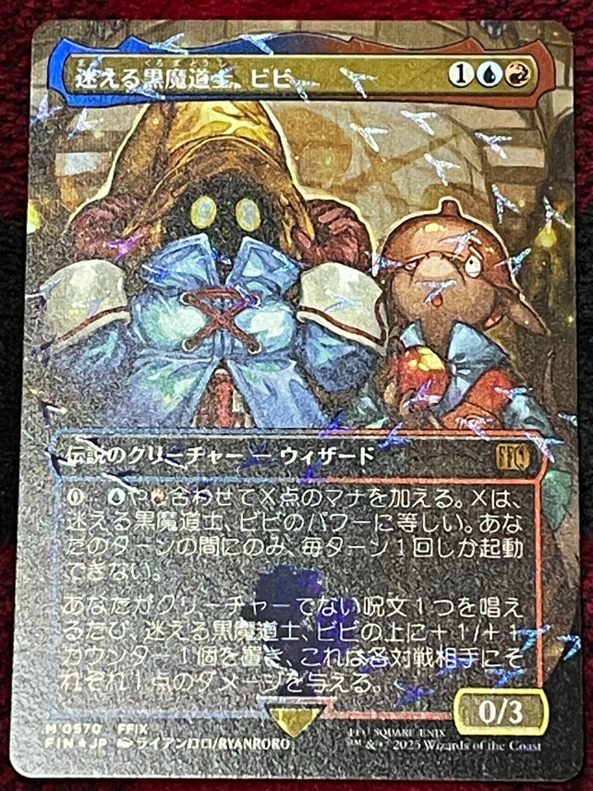 MTG 迷える黒魔道士、ビビ 日本語版 チョコボバンドル版 - メルカリ