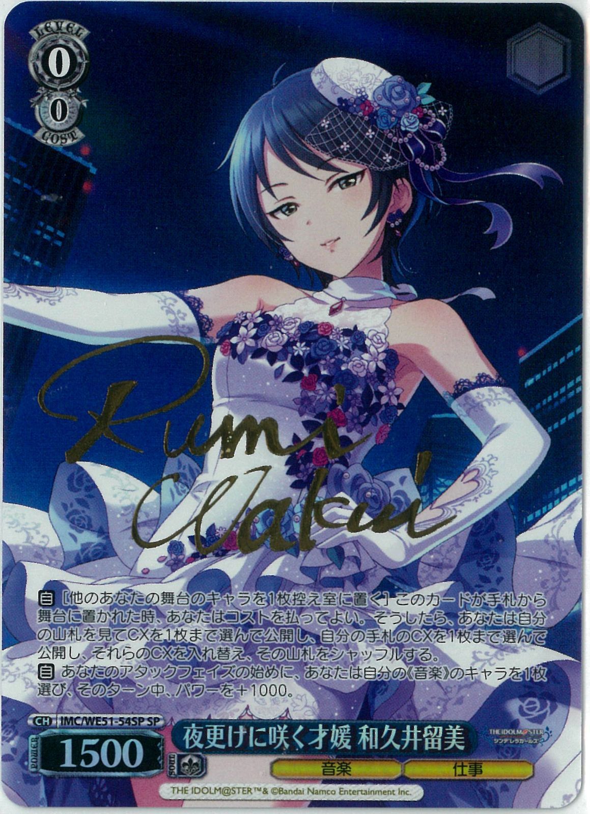 ヴァイスシュヴァルツ/孤星のプライド 城ヶ崎美嘉/M@P/プレミアム