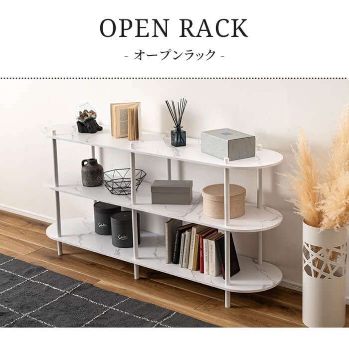 3段オープンラック幅155 収納 大理石調 石目調 テレビ台（361） 3段