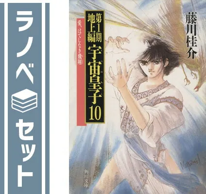 2026年最新】宇宙皇子 全巻の人気アイテム - メルカリ