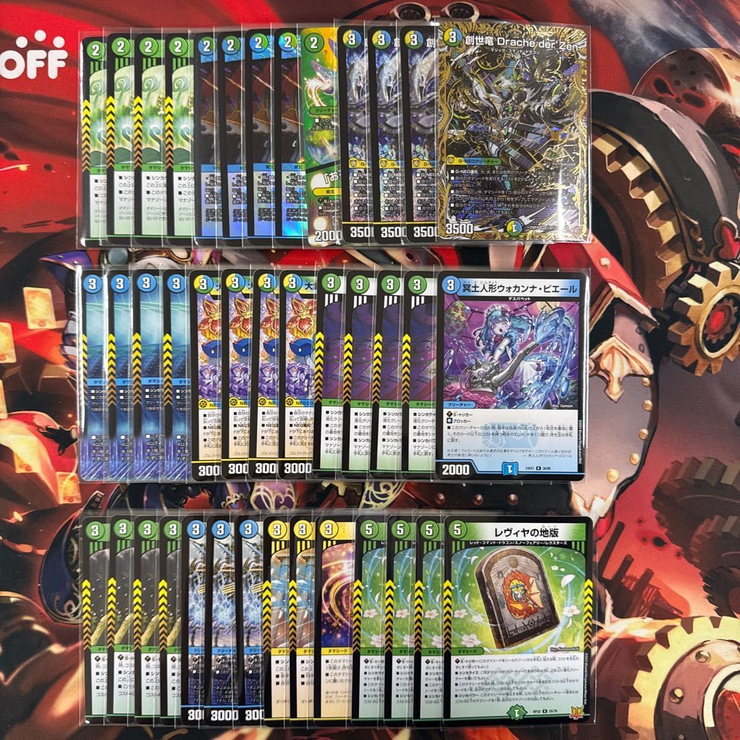 2630 青緑白創世竜ループ コンプオフ デュエマ デッキ - メルカリ