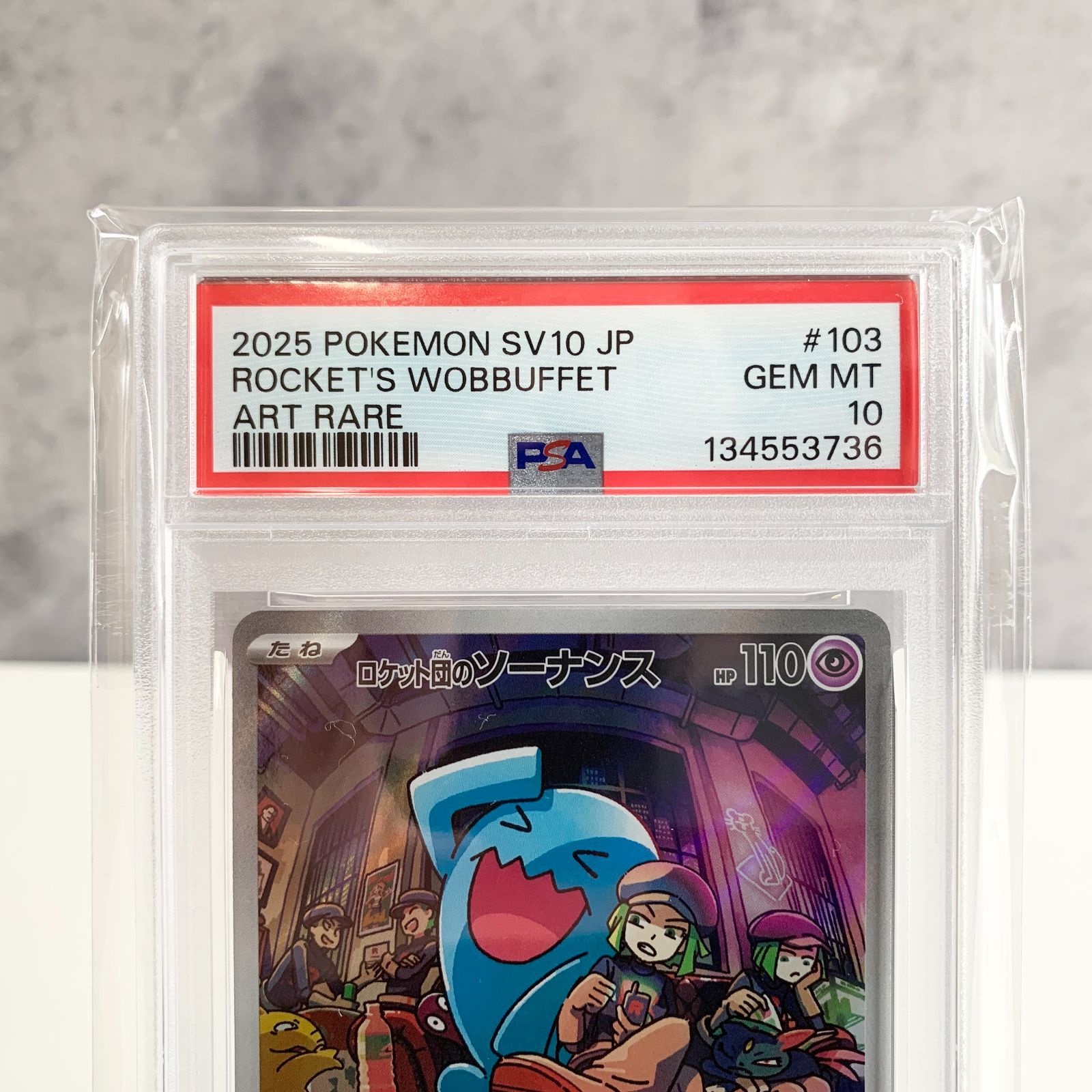 PSA10 ロケット団のソーナンス AR I sv10 103/098 fcp - メルカリ